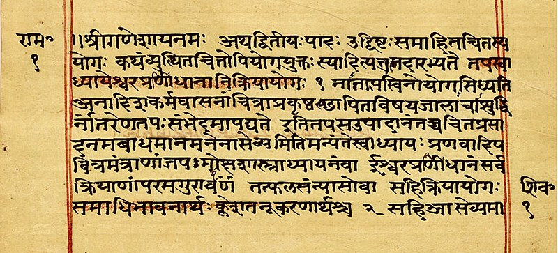Yoga Sutra Patanjali Sample